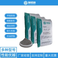 c60灌浆料 基础设备工程加固 高强无收缩 施诺迪建材厂