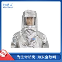 放哨人FSR0225隔热帽 铝箔面罩 耐高温帽 隔热防护