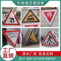 道路安全限速警示标志牌交通安全反光铝制公路交通标志 华路通