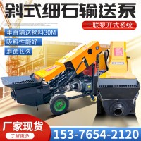混凝土输送泵 二次构造上料机 细石水泥浇筑地泵 小型细石输送泵
