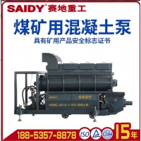 矿用输送设备 煤矿专用拖泵地面砂浆泵送防爆机械矿混凝土泵